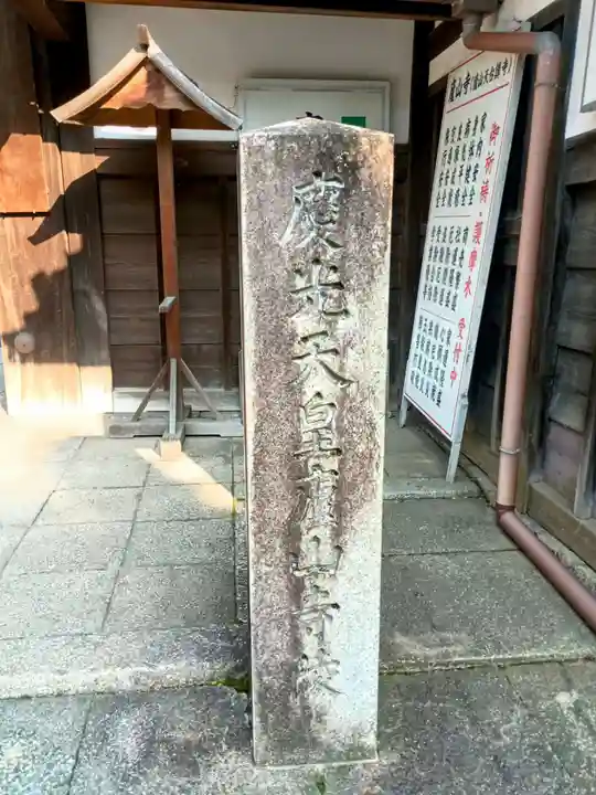 廬山寺(廬山天台講寺)(京都府)