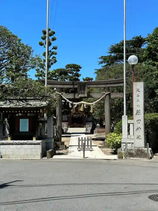 薭田神社の鳥居