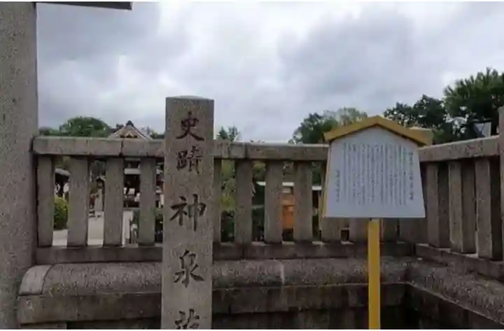 神泉苑のその他建物