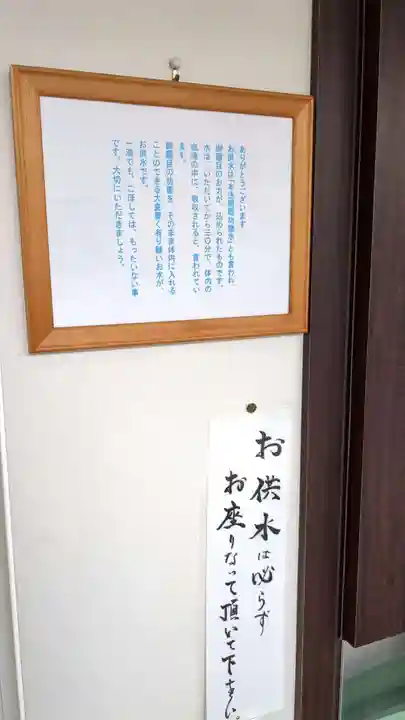 旭川寺の手水舎