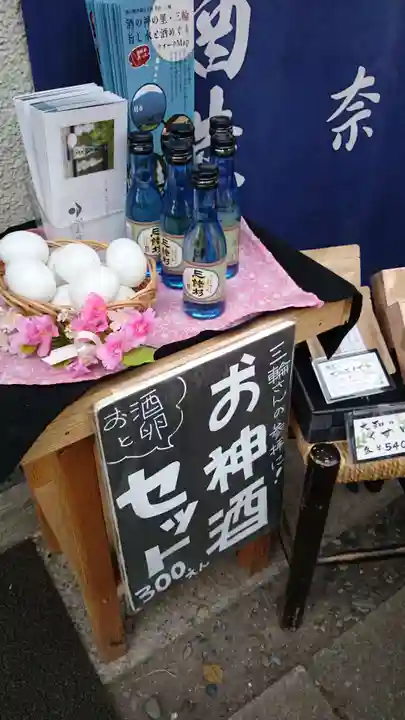 大神神社の食事