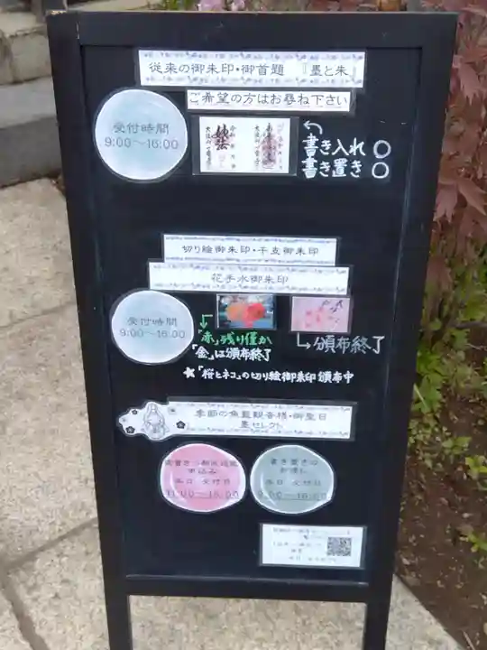 一乗寺(東京都)