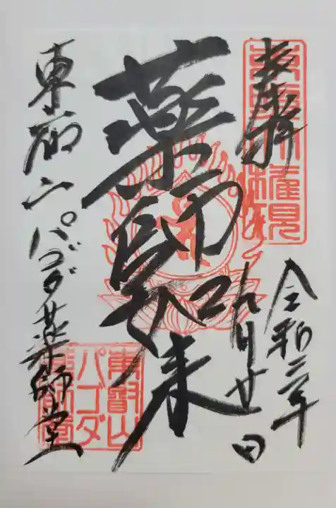 上野大佛(東京都)