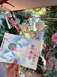 前原御嶽神社の御朱印 2025年08月01日(金)〜(2025年07月31日(木) 21時43分00秒投稿)