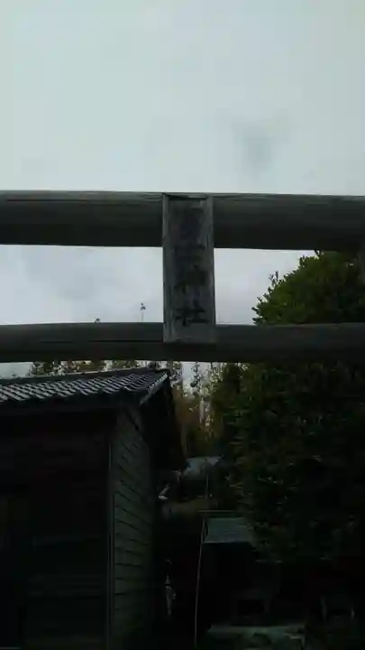 冨士神社の鳥居