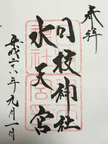 日枝神社水天宮(東京都)