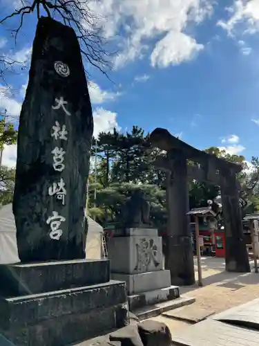 筥崎宮の鳥居