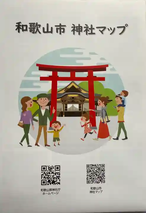 刺田比古神社の{uncategorized: "未分類", other: "その他", undefined: "問題あり", building: "その他建物", grave: "お墓", sacred_gate: "鳥居", guardian: "狛犬", statue: "像", buddha: "仏像", history: "歴史", nature: "自然", garden: "庭園", animal: "動物", pagoda: "塔", temizu: "手水舎", mountain_gate: "山門・神門", sanctuary: "本殿・本堂", subordinate: "末社・摂社", art: "芸術", scenery: "景色", jizo: "地蔵", ema: "絵馬", goshuin: "御朱印", omikuji: "おみくじ", items: "授与品その他", amulet: "お守り", goshuincho: "御朱印帳", eats: "食事", festival: "お祭り", votive_dance: "神楽", shichigosan: "七五三参", wedding: "結婚式", experience: "体験その他", initially: "初詣", around: "周辺", anti_infection: "感染症対策"}