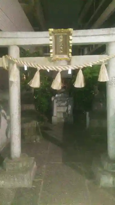 稲荷大明神の鳥居