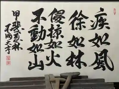 恵林寺(山梨県)