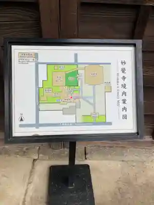 妙覺寺（妙覚寺）(京都府)