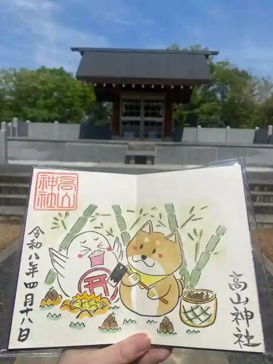 高山神社の{uncategorized: "未分類", other: "その他", undefined: "問題あり", building: "その他建物", grave: "お墓", sacred_gate: "鳥居", guardian: "狛犬", statue: "像", buddha: "仏像", history: "歴史", nature: "自然", garden: "庭園", animal: "動物", pagoda: "塔", temizu: "手水舎", mountain_gate: "山門・神門", sanctuary: "本殿・本堂", subordinate: "末社・摂社", art: "芸術", scenery: "景色", jizo: "地蔵", ema: "絵馬", goshuin: "御朱印", omikuji: "おみくじ", items: "授与品その他", amulet: "お守り", goshuincho: "御朱印帳", eats: "食事", festival: "お祭り", votive_dance: "神楽", shichigosan: "七五三参", wedding: "結婚式", experience: "体験その他", initially: "初詣", around: "周辺", anti_infection: "感染症対策"}