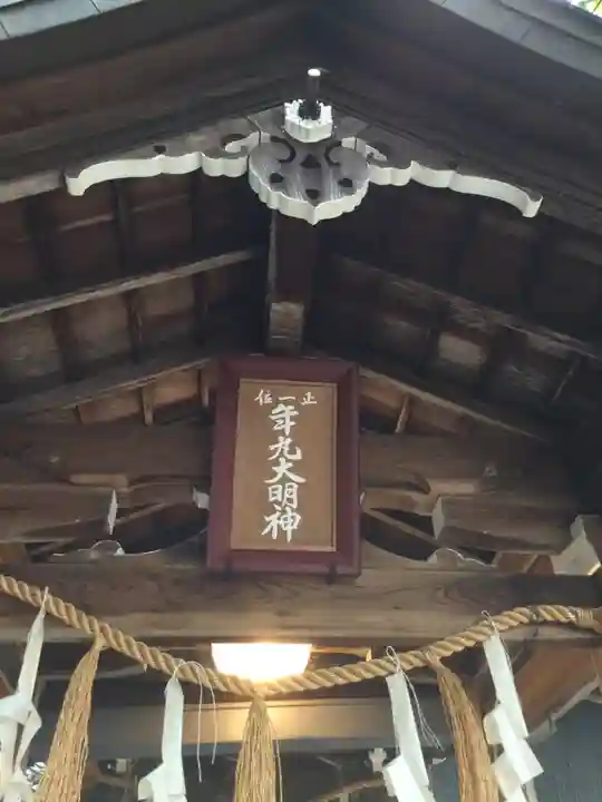 伊豆神社(滋賀県)