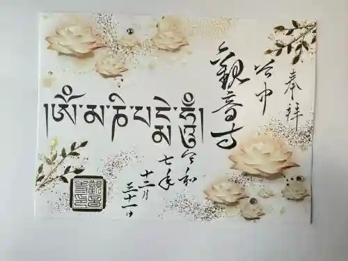 観音寺(東京都)