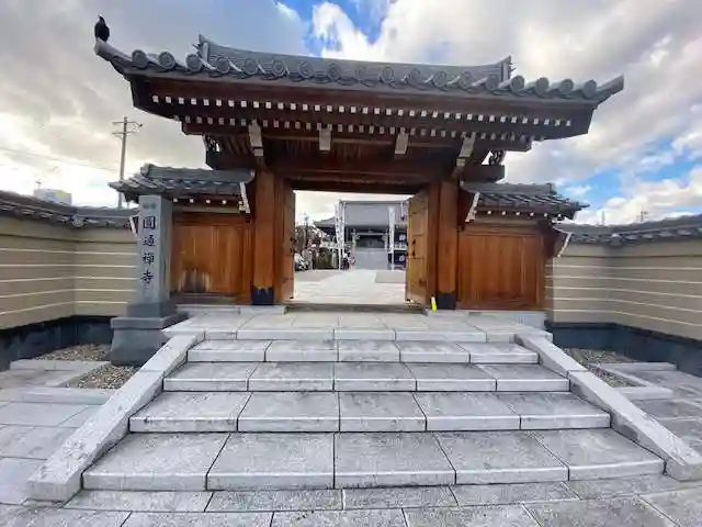 秋葉山圓通寺の山門・神門