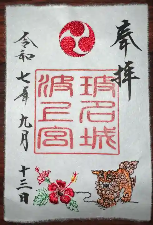 波上宮(沖縄県)