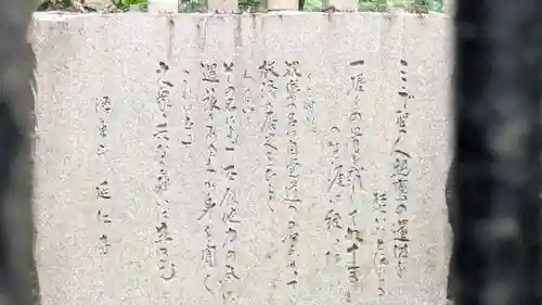 延仁寺(京都府)