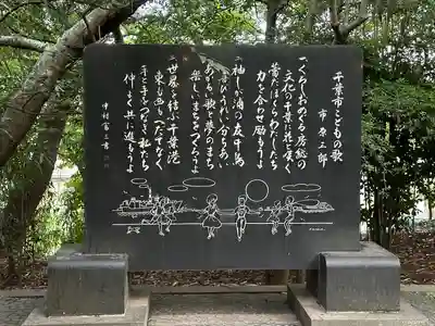 稲毛浅間神社(千葉県)