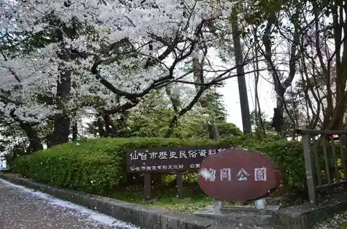 榴岡天満宮の周辺