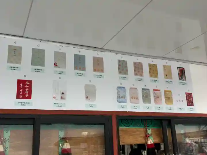 日枝神社の{uncategorized: "未分類", other: "その他", undefined: "問題あり", building: "その他建物", grave: "お墓", sacred_gate: "鳥居", guardian: "狛犬", statue: "像", buddha: "仏像", history: "歴史", nature: "自然", garden: "庭園", animal: "動物", pagoda: "塔", temizu: "手水舎", mountain_gate: "山門・神門", sanctuary: "本殿・本堂", subordinate: "末社・摂社", art: "芸術", scenery: "景色", jizo: "地蔵", ema: "絵馬", goshuin: "御朱印", omikuji: "おみくじ", items: "授与品その他", amulet: "お守り", goshuincho: "御朱印帳", eats: "食事", festival: "お祭り", votive_dance: "神楽", shichigosan: "七五三参", wedding: "結婚式", experience: "体験その他", initially: "初詣", around: "周辺", anti_infection: "感染症対策"}