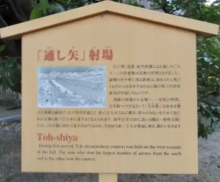 蓮華王院(三十三間堂)の歴史