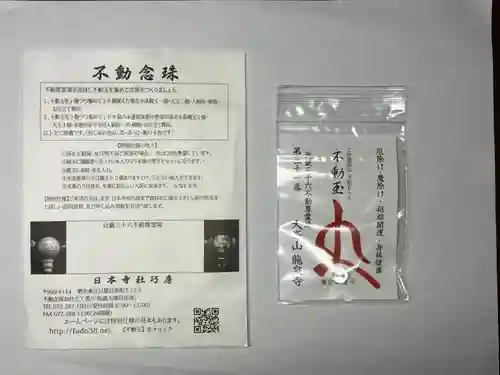 龍泉寺(奈良県)