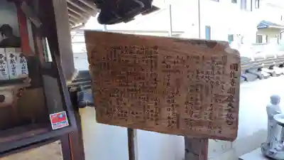 圓龍寺(大分県)