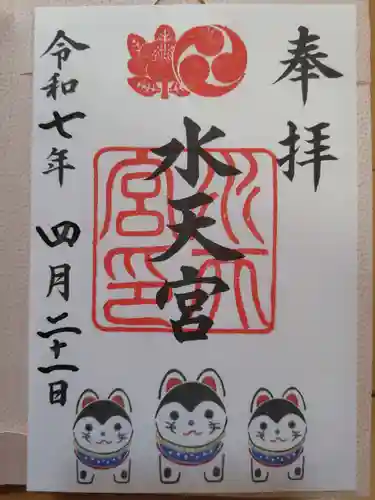 水天宮(東京都)