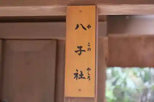 熱田神宮(愛知県)