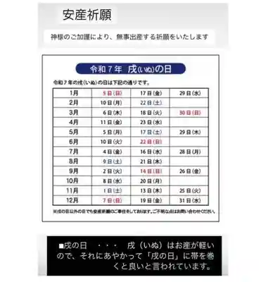 瀧宮神社(広島県)