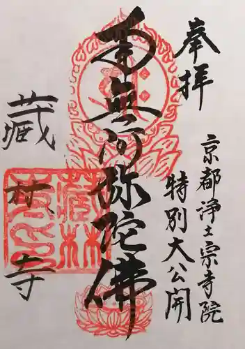 蔵林寺(京都府)