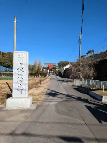 長福寺のその他建物