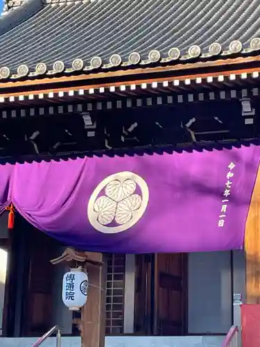 伝通院(東京都)