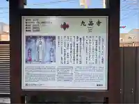 九品寺(神奈川県)