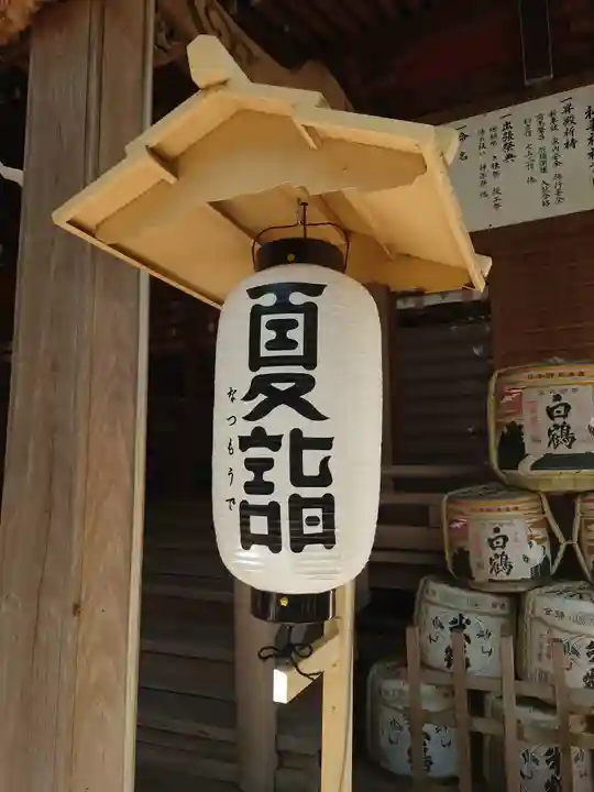 座間神社(神奈川県)