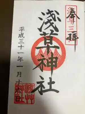 御朱印の記録の為に投稿。