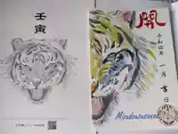 水堂須佐男神社(兵庫県)