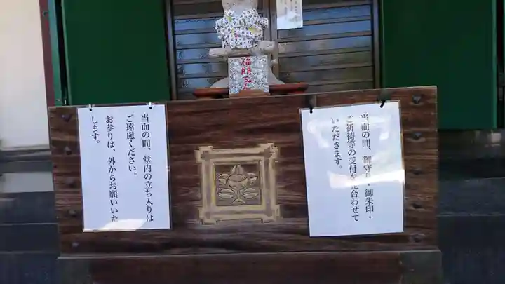 円福寺のその他建物