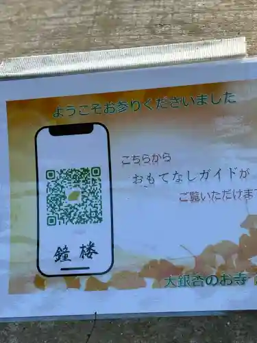 浄善寺の{uncategorized: "未分類", other: "その他", undefined: "問題あり", building: "その他建物", grave: "お墓", sacred_gate: "鳥居", guardian: "狛犬", statue: "像", buddha: "仏像", history: "歴史", nature: "自然", garden: "庭園", animal: "動物", pagoda: "塔", temizu: "手水舎", mountain_gate: "山門・神門", sanctuary: "本殿・本堂", subordinate: "末社・摂社", art: "芸術", scenery: "景色", jizo: "地蔵", ema: "絵馬", goshuin: "御朱印", omikuji: "おみくじ", items: "授与品その他", amulet: "お守り", goshuincho: "御朱印帳", eats: "食事", festival: "お祭り", votive_dance: "神楽", shichigosan: "七五三参", wedding: "結婚式", experience: "体験その他", initially: "初詣", around: "周辺", anti_infection: "感染症対策"}