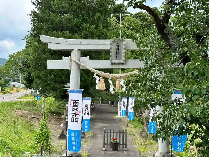 高司神社〜むすびの神の鎮まる社〜(福島県)