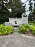 信濃招魂社(長野県)