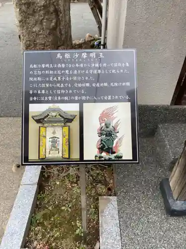 正山寺(東京都)
