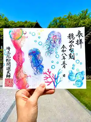 埼玉厄除け開運大師・龍泉寺（切り絵御朱印発祥の寺）の御朱印