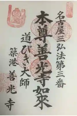 今回は良い時間に参詣できましたよ。