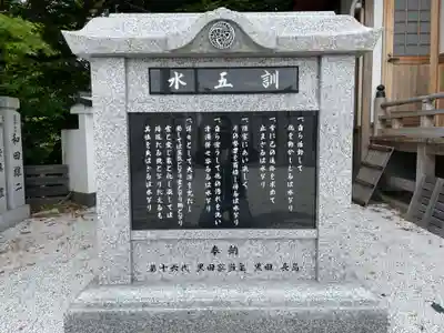 官兵衛神社(廣峯神社境内)(兵庫県)