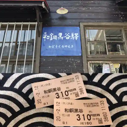 秩父今宮神社の周辺