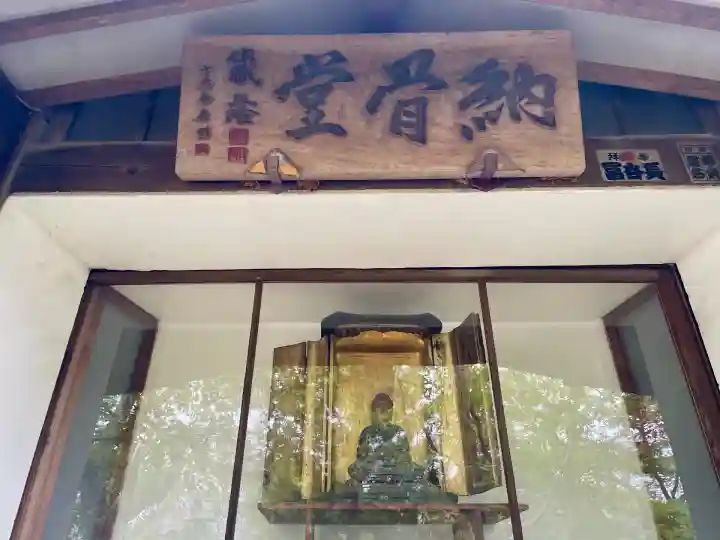 勝行院(法海寺)(福島県)