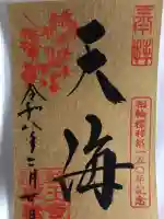 日光山輪王寺大護摩堂の{uncategorized: "未分類", other: "その他", undefined: "問題あり", building: "その他建物", grave: "お墓", sacred_gate: "鳥居", guardian: "狛犬", statue: "像", buddha: "仏像", history: "歴史", nature: "自然", garden: "庭園", animal: "動物", pagoda: "塔", temizu: "手水舎", mountain_gate: "山門・神門", sanctuary: "本殿・本堂", subordinate: "末社・摂社", art: "芸術", scenery: "景色", jizo: "地蔵", ema: "絵馬", goshuin: "御朱印", omikuji: "おみくじ", items: "授与品その他", amulet: "お守り", goshuincho: "御朱印帳", eats: "食事", festival: "お祭り", votive_dance: "神楽", shichigosan: "七五三参", wedding: "結婚式", experience: "体験その他", initially: "初詣", around: "周辺", anti_infection: "感染症対策"}