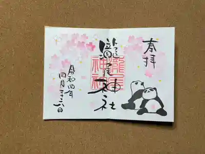 今市瀧尾神社(栃木県)