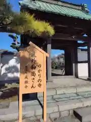 成願寺(神奈川県)